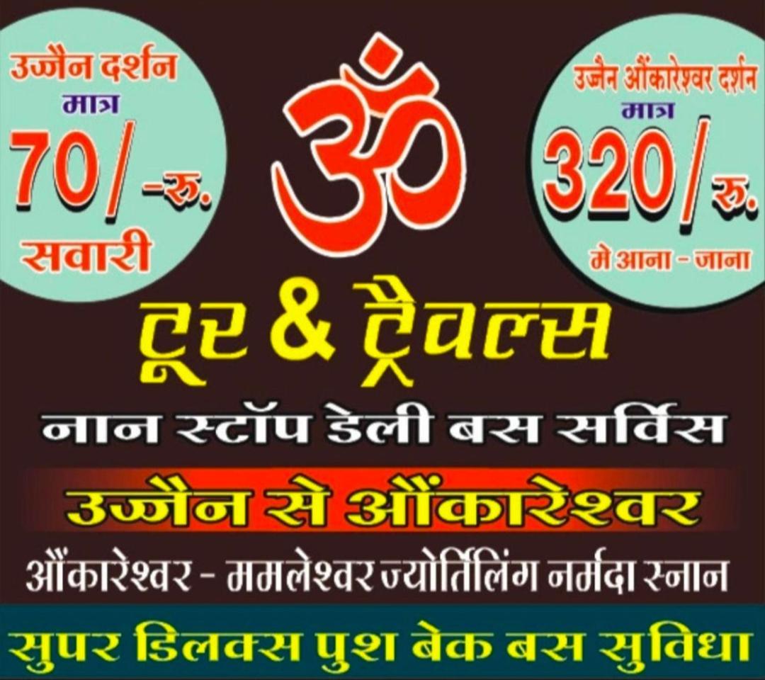 Hotel Om Palace Near Mahakal Mandir 우자인 외부 사진